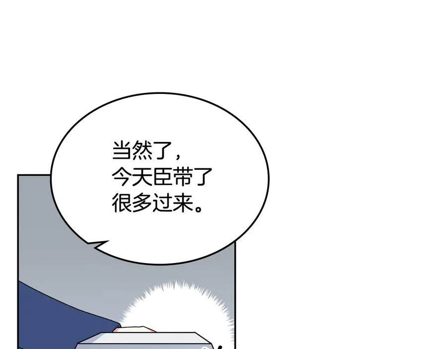 第69话 怪异行为 第86页