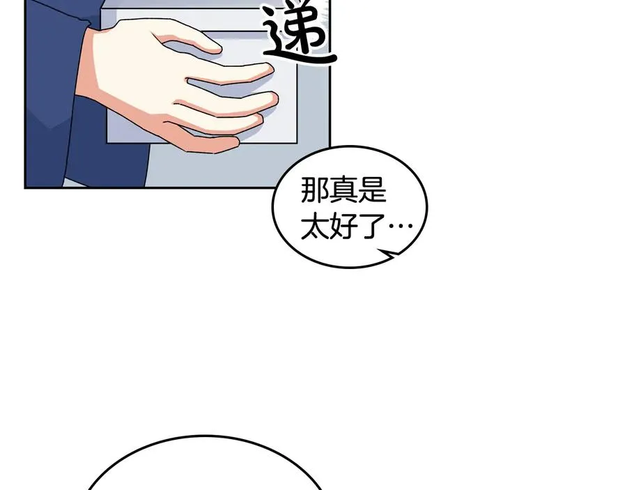 第69话 怪异行为 第87页