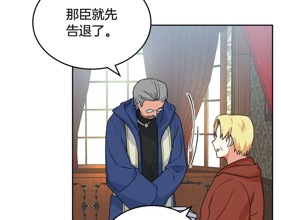 第69话 怪异行为 第88页