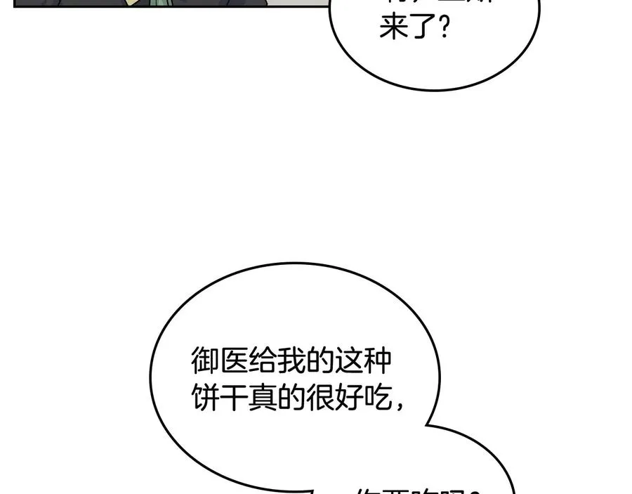 第69话 怪异行为 第95页