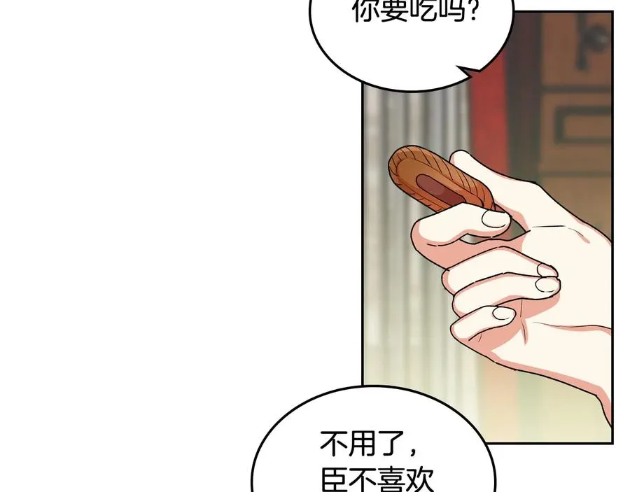 第69话 怪异行为 第96页