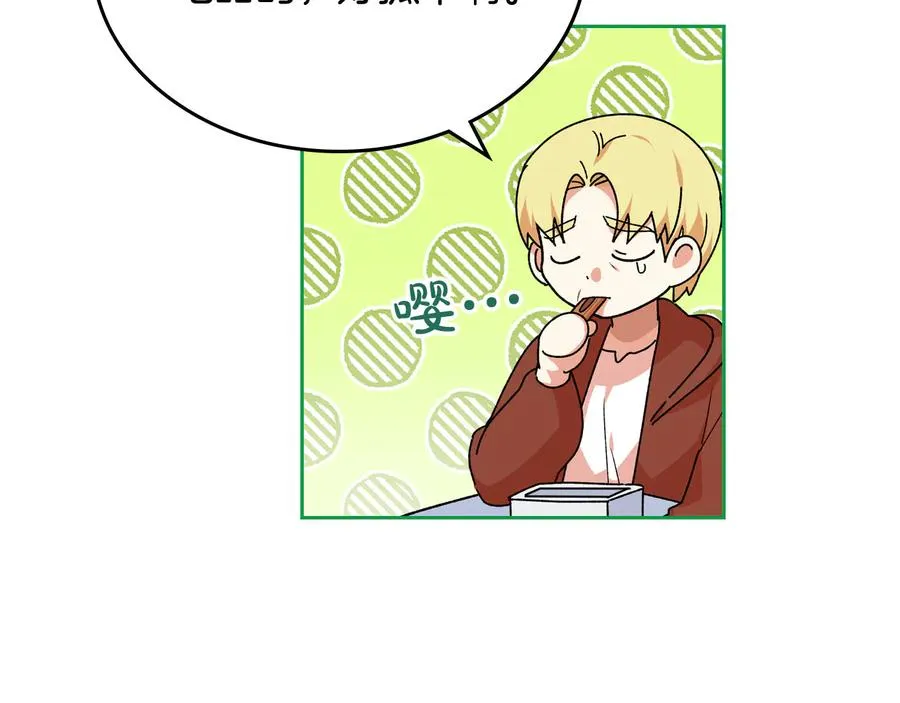 第69话 怪异行为 第98页