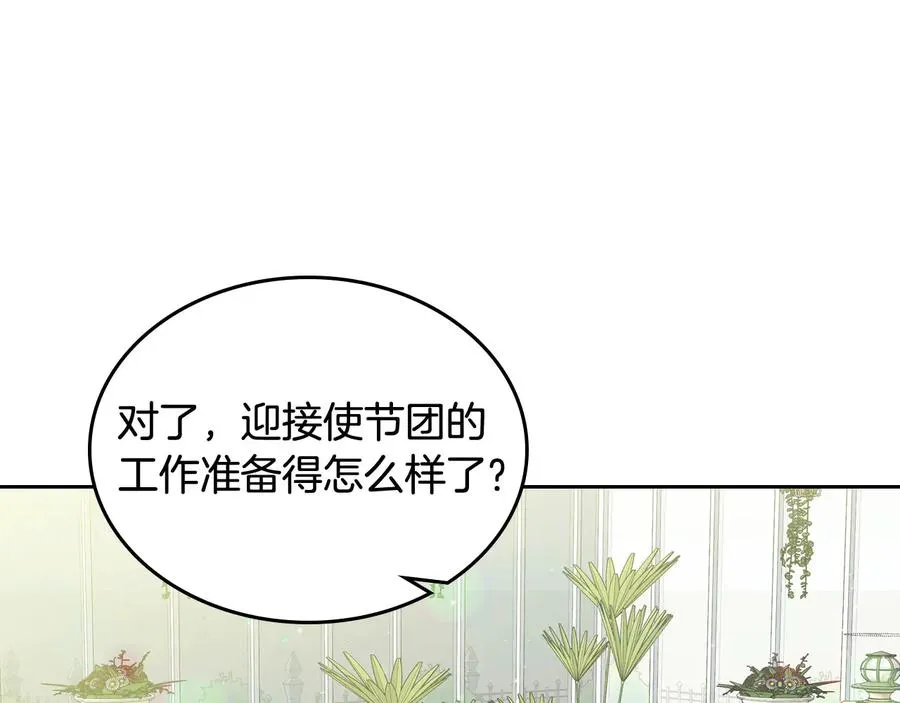 第69话 怪异行为 第100页