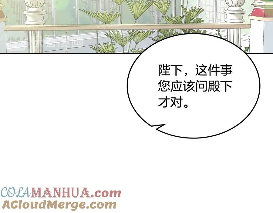 第69话 怪异行为 第101页