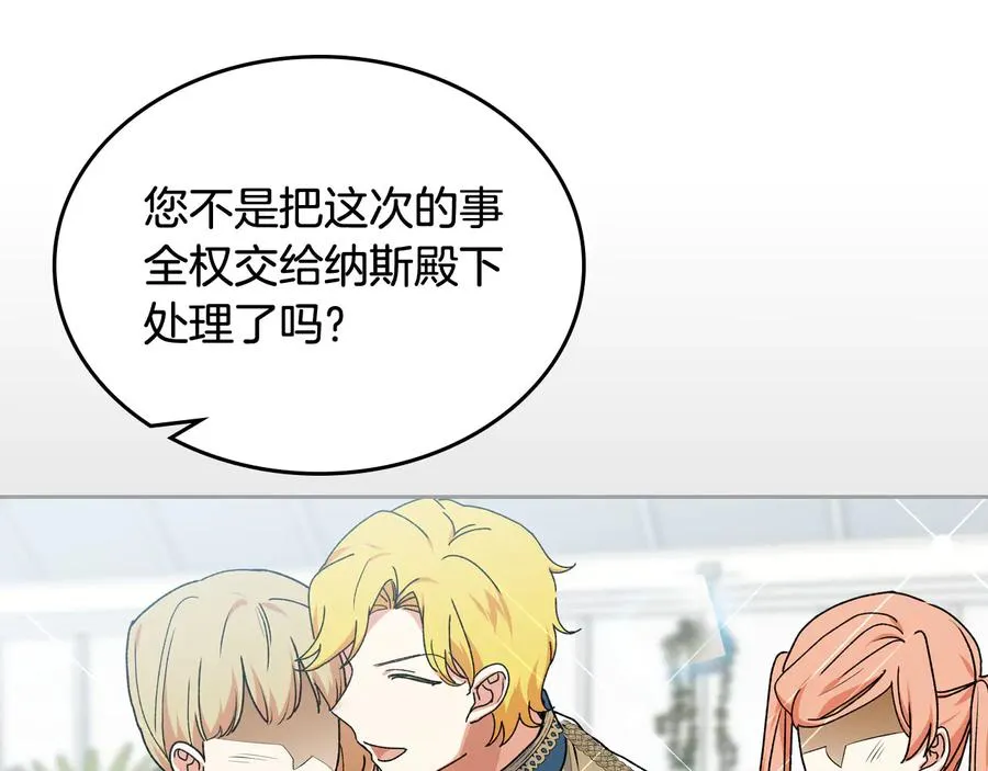 第69话 怪异行为 第102页