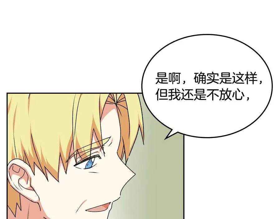 第69话 怪异行为 第104页