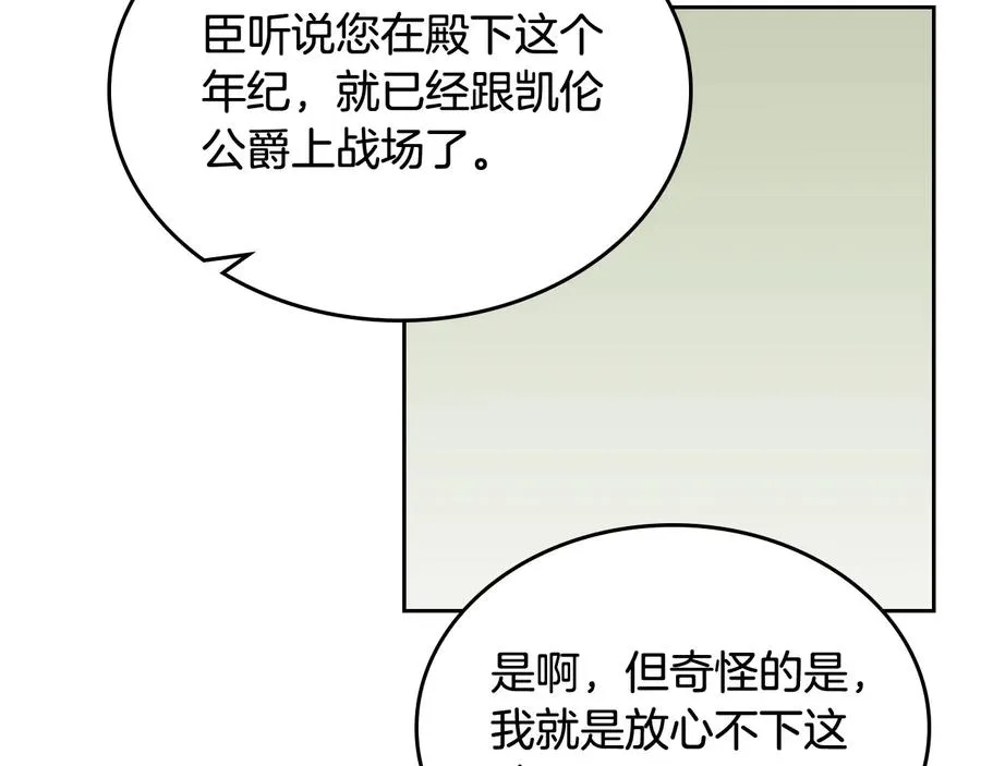 第69话 怪异行为 第106页