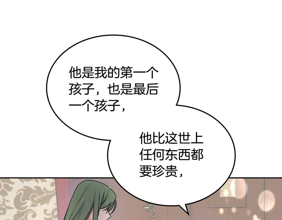 第69话 怪异行为 第108页