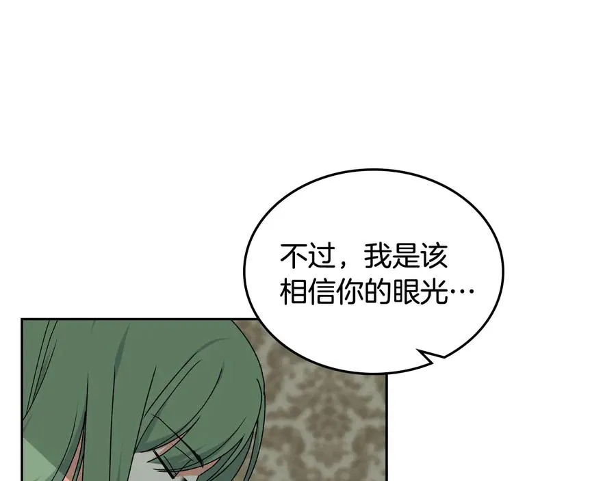 第69话 怪异行为 第110页
