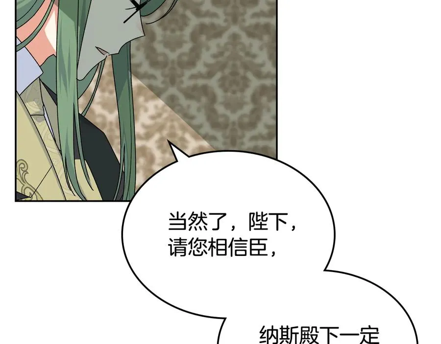 第69话 怪异行为 第111页