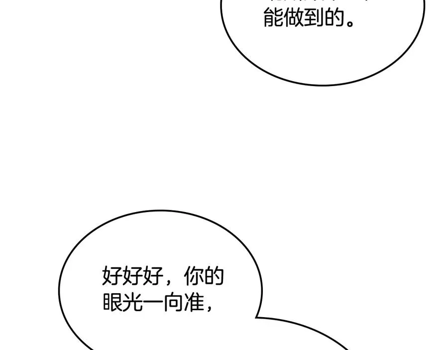 第69话 怪异行为 第112页