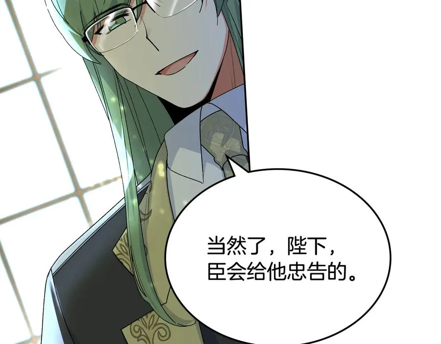 第69话 怪异行为 第115页