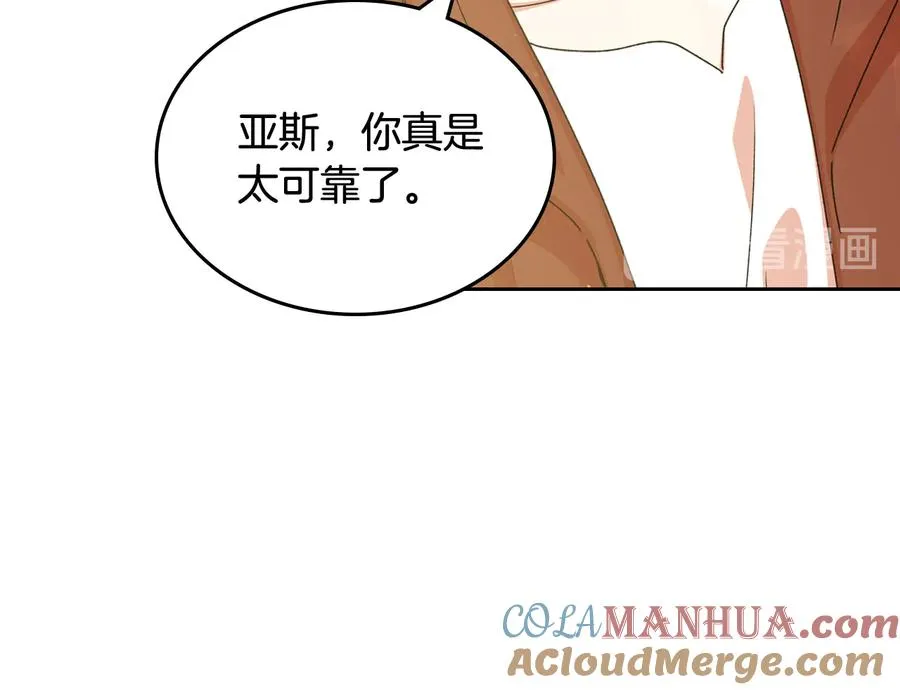 第69话 怪异行为 第117页