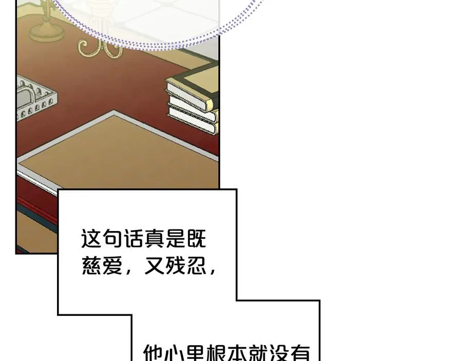 第69话 怪异行为 第119页