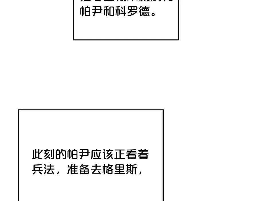 第69话 怪异行为 第120页