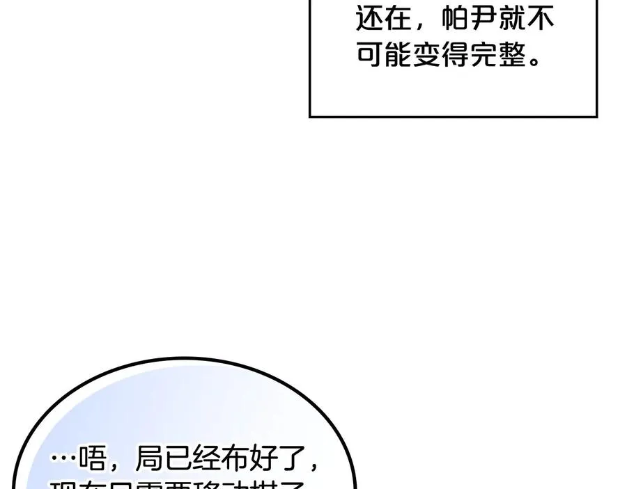 第69话 怪异行为 第122页