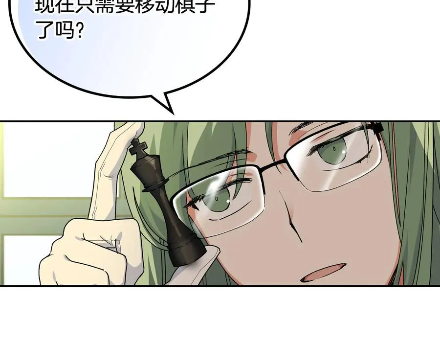 第69话 怪异行为 第123页