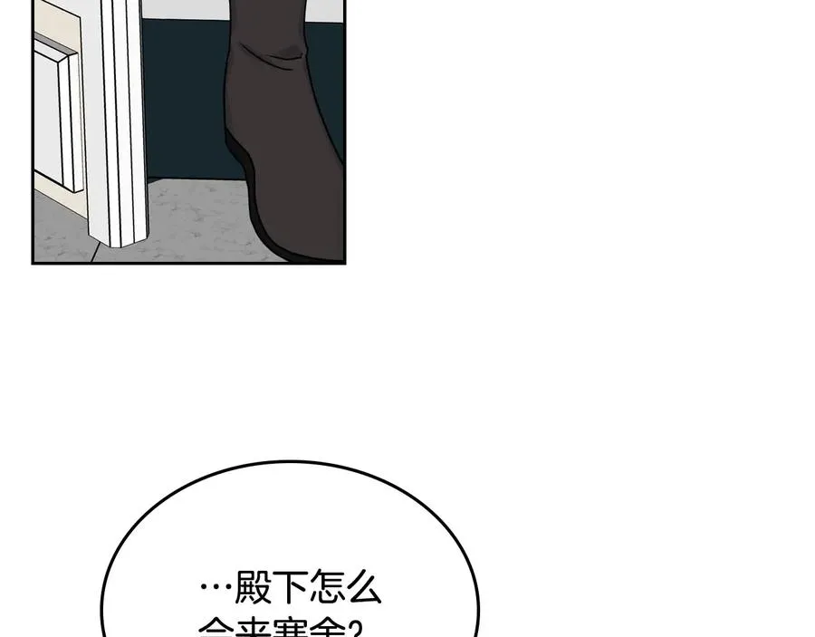 第69话 怪异行为 第126页
