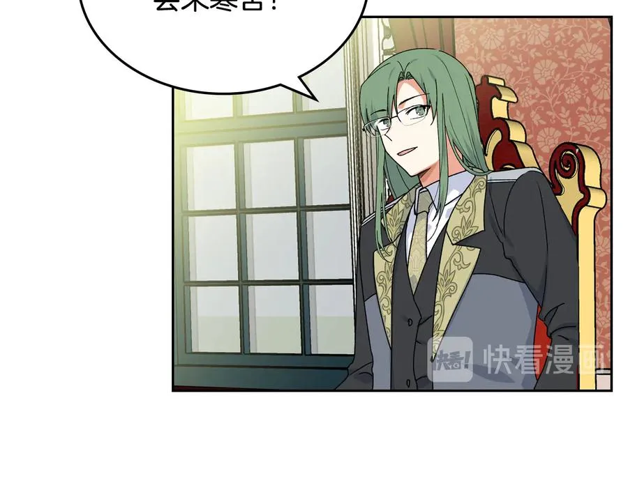 第69话 怪异行为 第127页