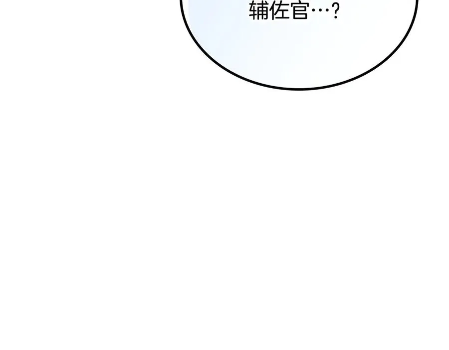 第69话 怪异行为 第130页