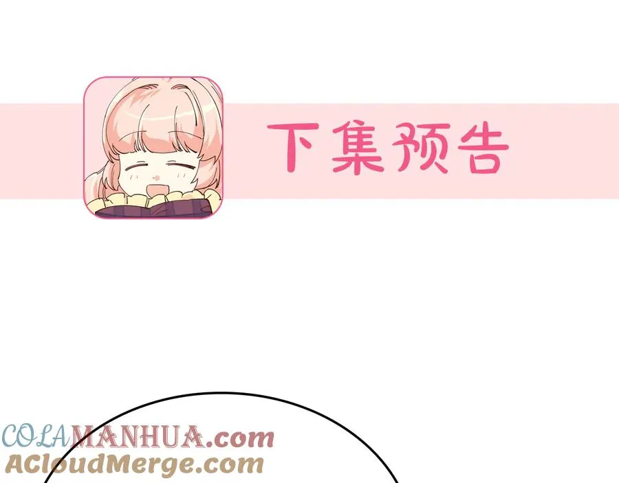 第69话 怪异行为 第133页