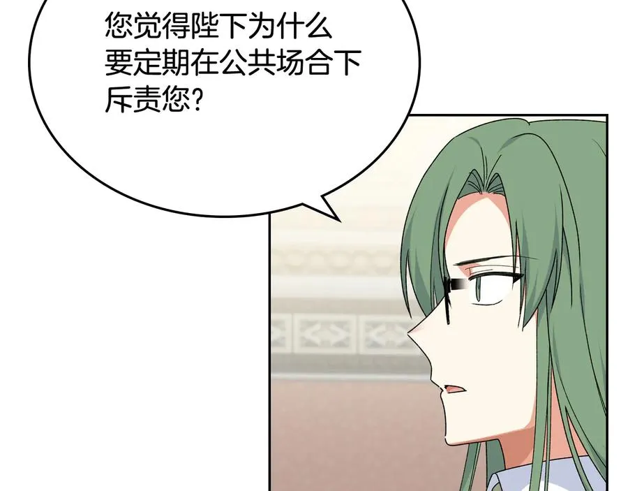 第69话 怪异行为 第134页