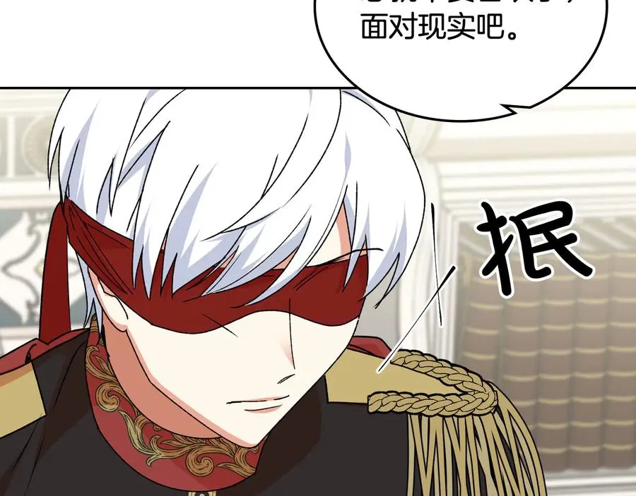 第69话 怪异行为 第136页