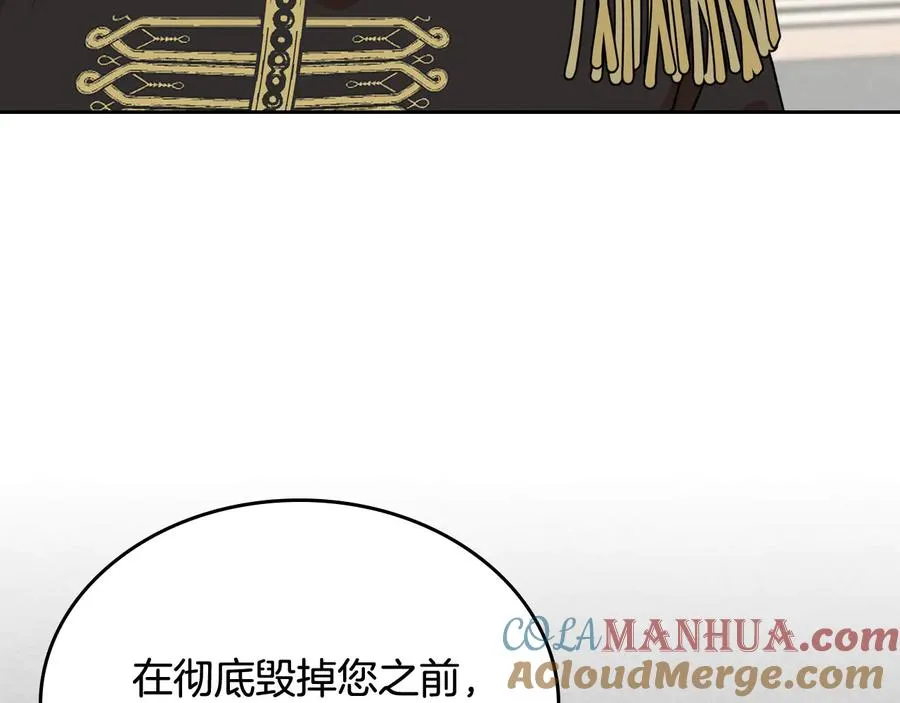 第69话 怪异行为 第137页
