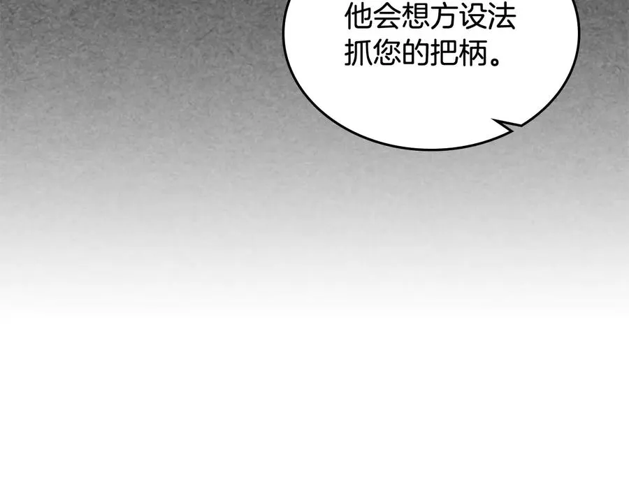 第69话 怪异行为 第139页