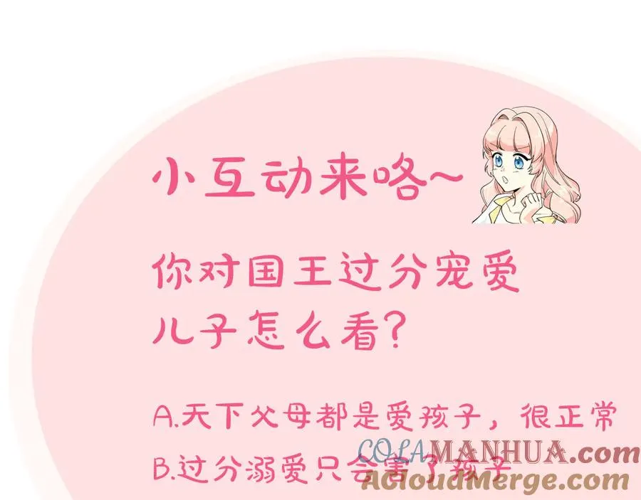 第69话 怪异行为 第141页