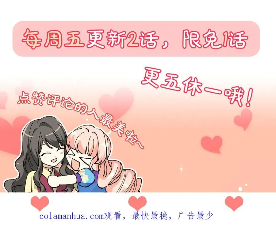 第69话 怪异行为 第143页