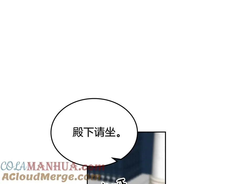 第70话 劝谏 第5页