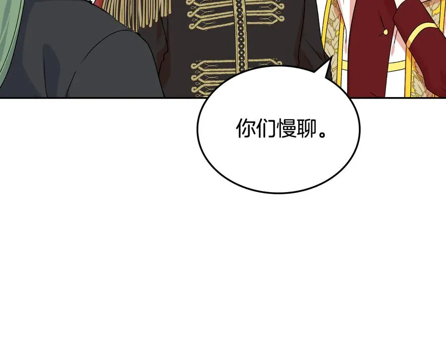 第70话 劝谏 第8页