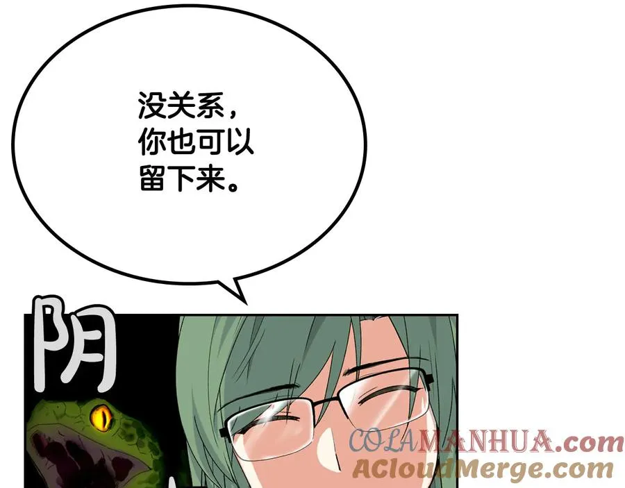 第70话 劝谏 第9页