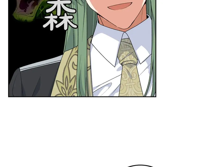 第70话 劝谏 第10页