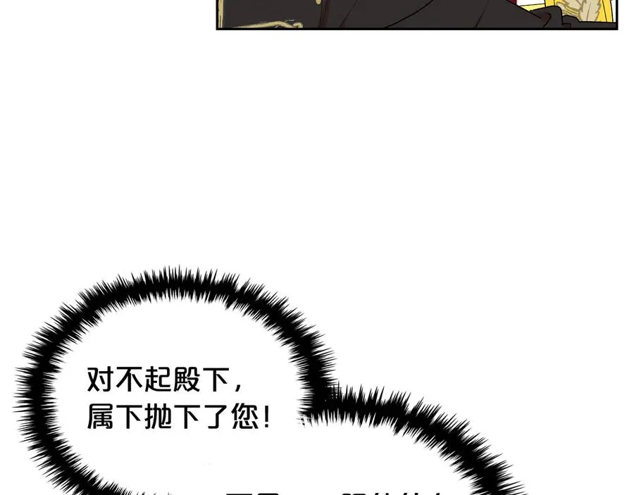 第70话 劝谏 第12页