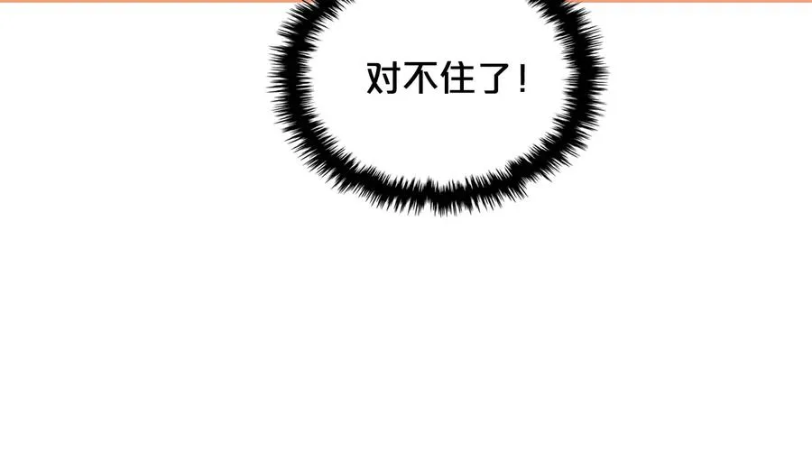 第70话 劝谏 第14页