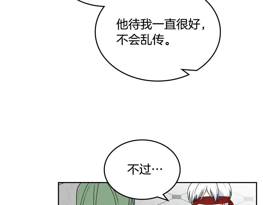 第70话 劝谏 第19页