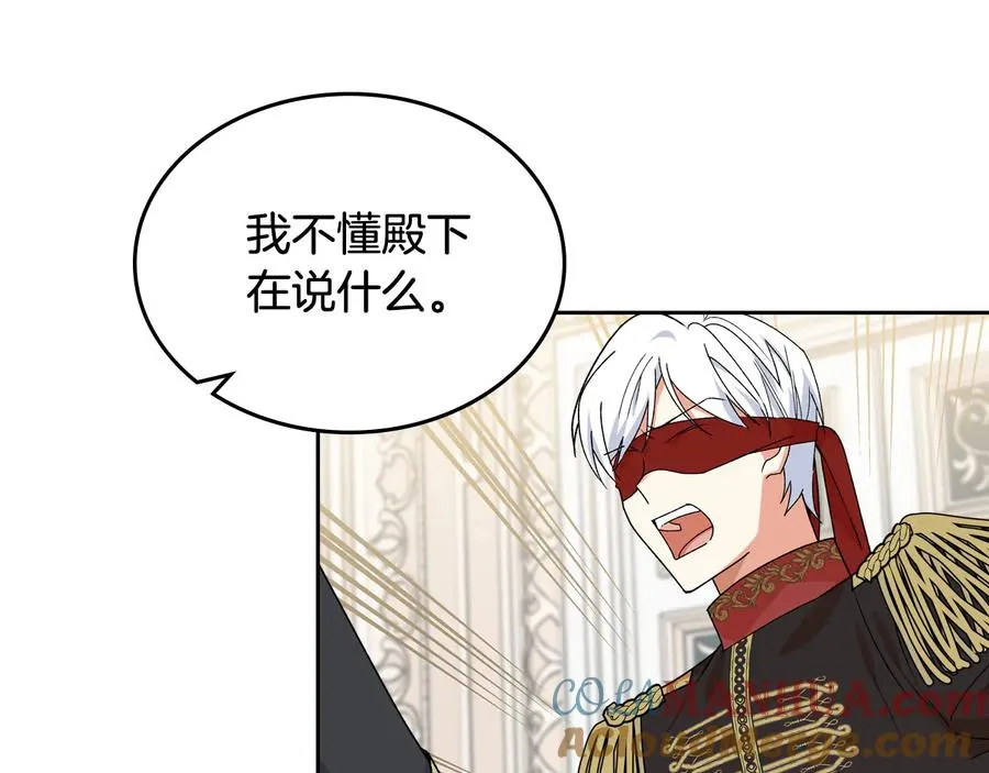 第70话 劝谏 第25页
