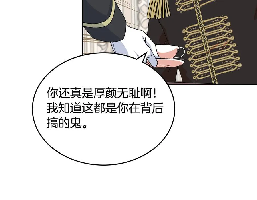 第70话 劝谏 第26页
