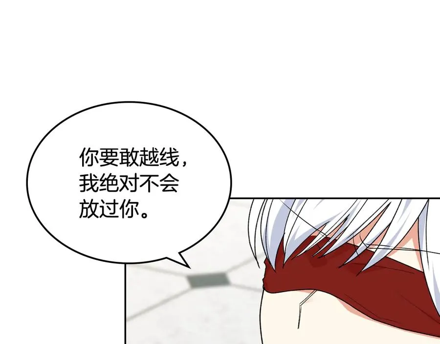 第70话 劝谏 第32页
