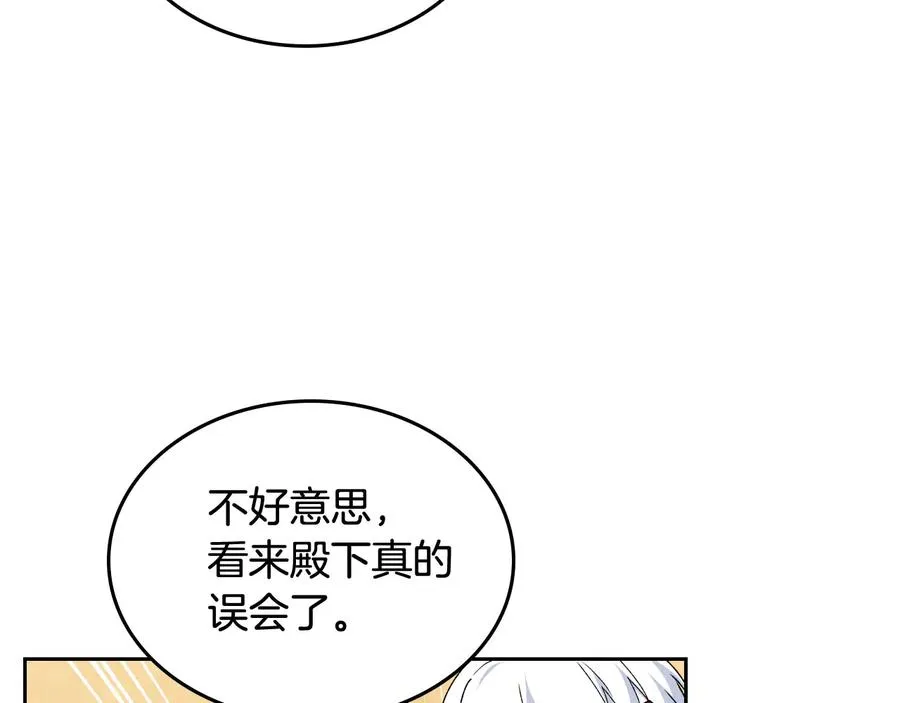 第70话 劝谏 第34页