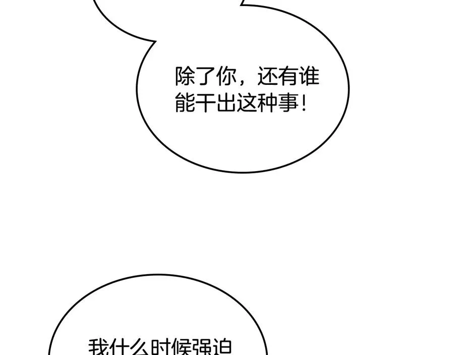 第70话 劝谏 第36页