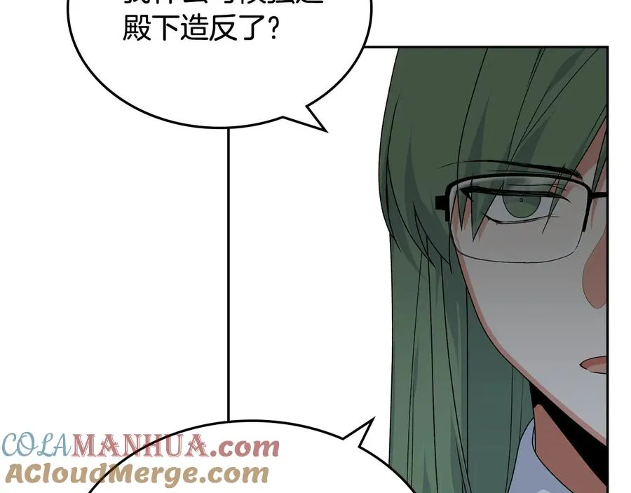 第70话 劝谏 第37页