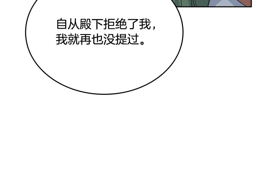 第70话 劝谏 第38页