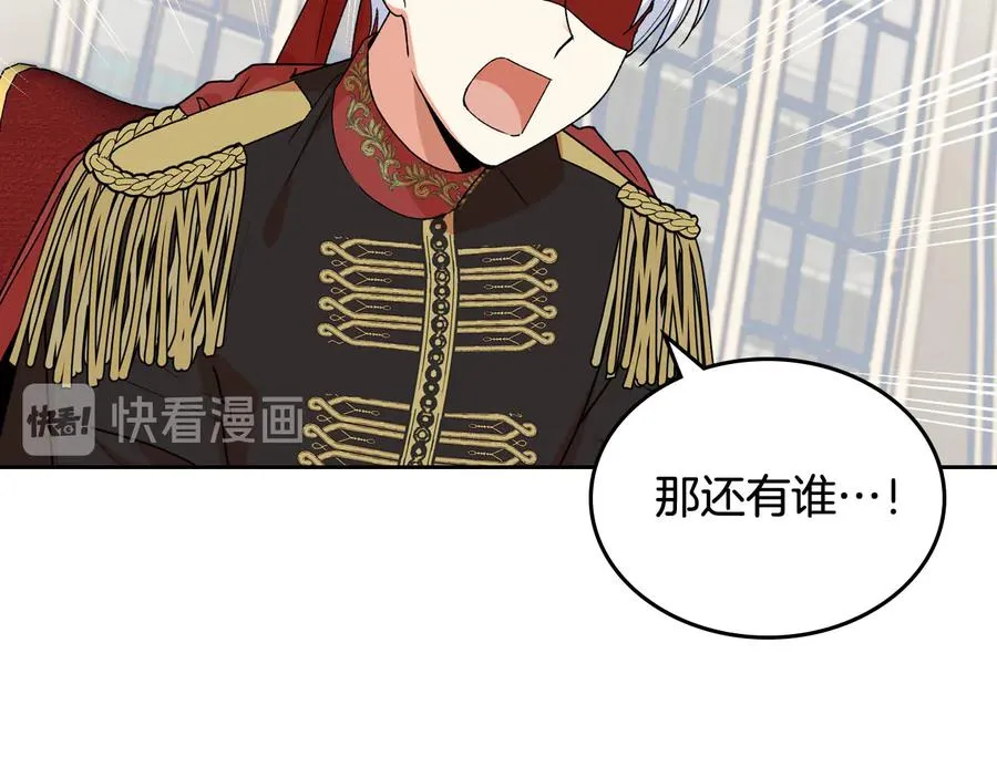 第70话 劝谏 第40页