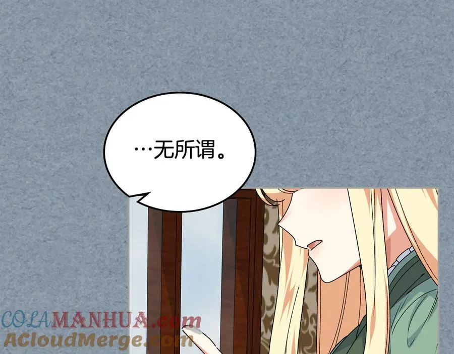 第70话 劝谏 第45页