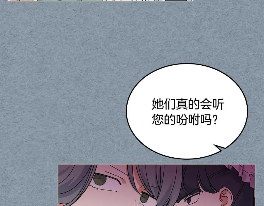 第70话 劝谏 第51页