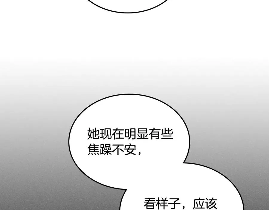 第70话 劝谏 第58页