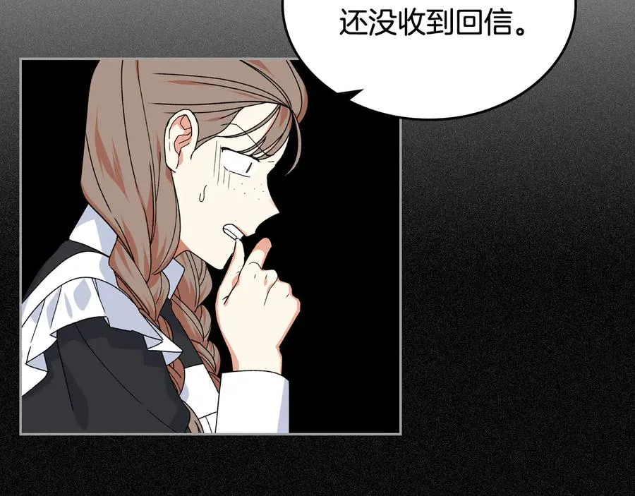 第70话 劝谏 第59页